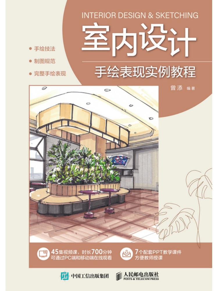 Учебное пособие по рисованию и – обзор и цена Interior Design Illustrated
