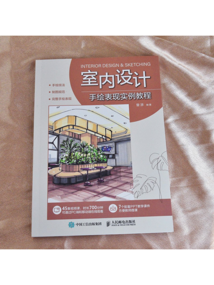Учебное пособие по рисованию и – обзор и цена Interior Design Illustrated