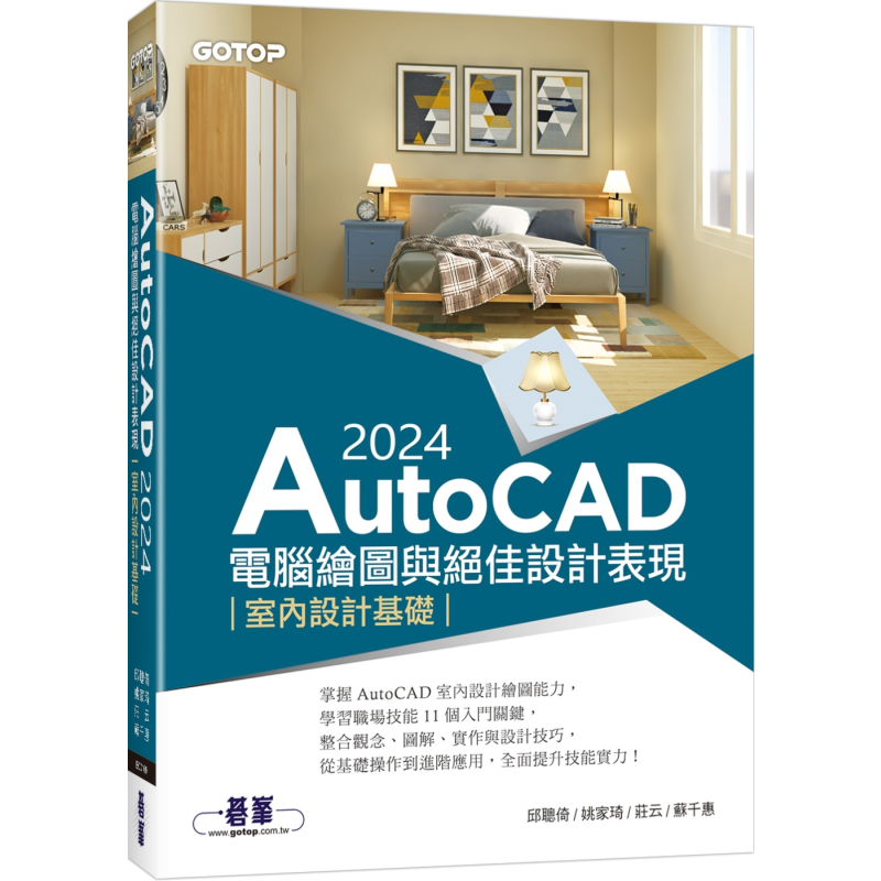AutoCAD 2024: Компьютерная гра – обзор и цена Interior Design Presentation